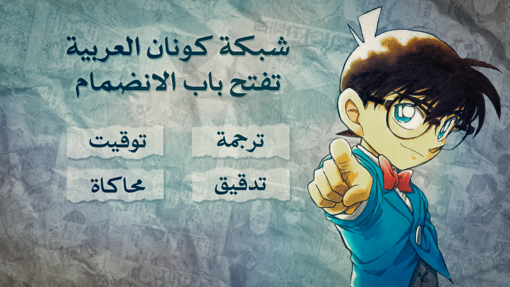 إعلان الانضمام